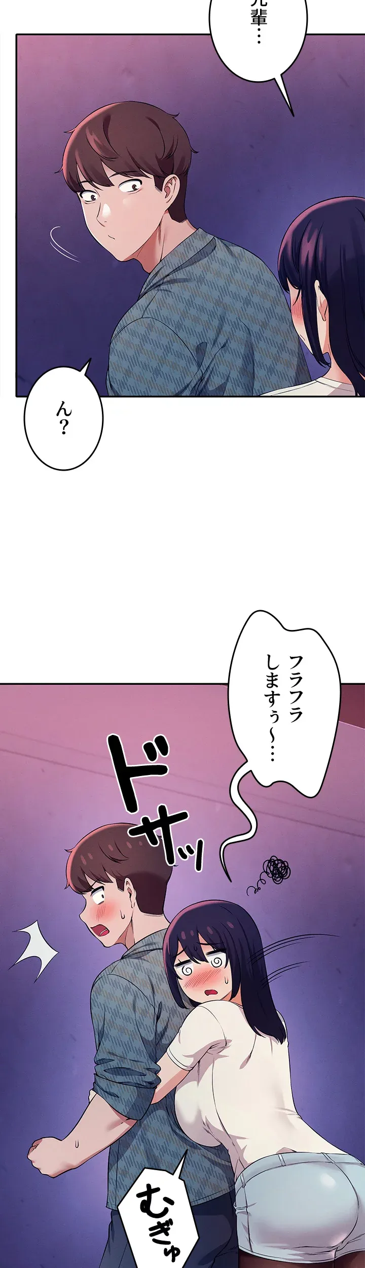 工学ヘヴン - Page 6